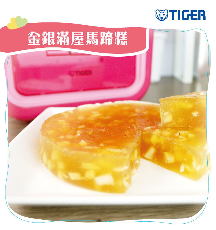 TIGER-recipe-water-chestnut-cake.jpg (92 KB)